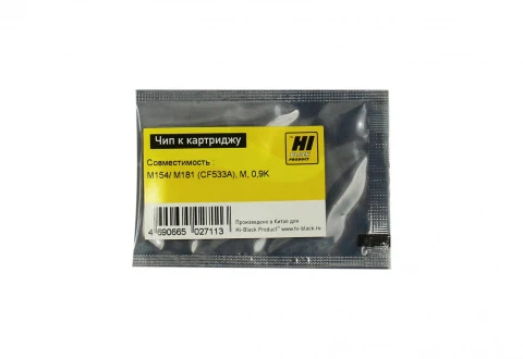 Чип к картриджу HP CLJ Pro M154/MFP M180/M181(CF533A) (900 стр) пурпурный, Hi-Black