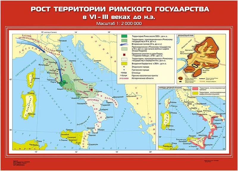 Карты демонстрационные «История Древнего мира». 5 класс 