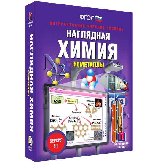 Электронные средства обучения/интерактивные средства обучения/онлайн-курсы (кабинет химии)