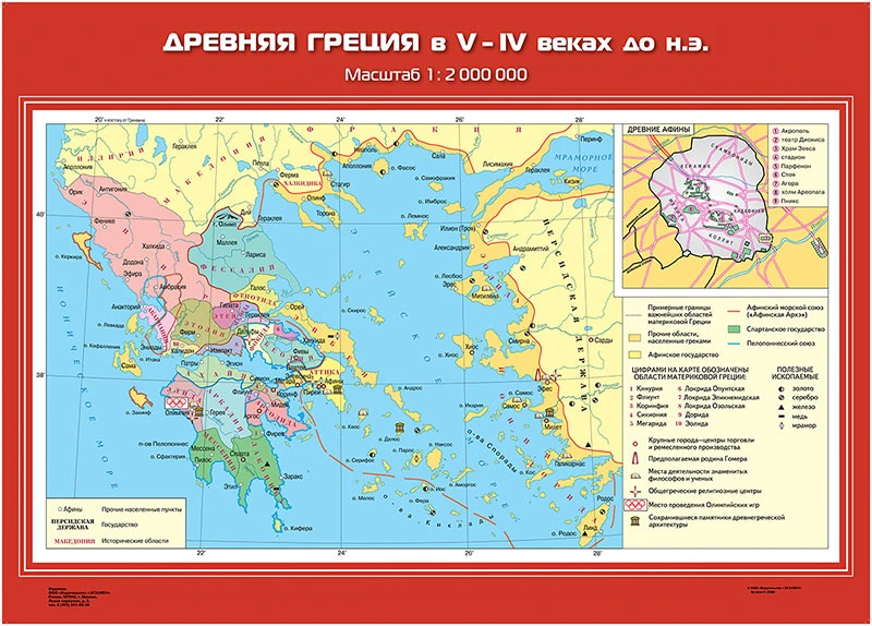 Карты демонстрационные «История Древнего мира». 5 класс 