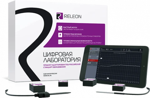 Цифровая лаборатория по физиологии (базовый уровень)