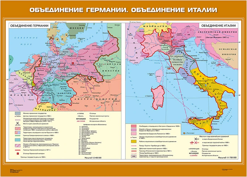 Карты демонстрационные «Новая история, XIX - начало XX века» 8 класс