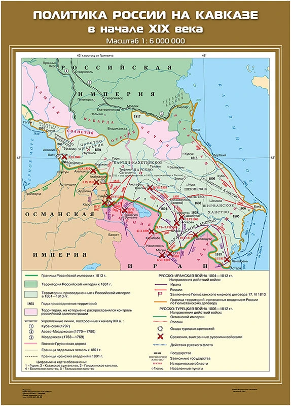 Карты демонстрационные «История России. XIX в» 8 класс