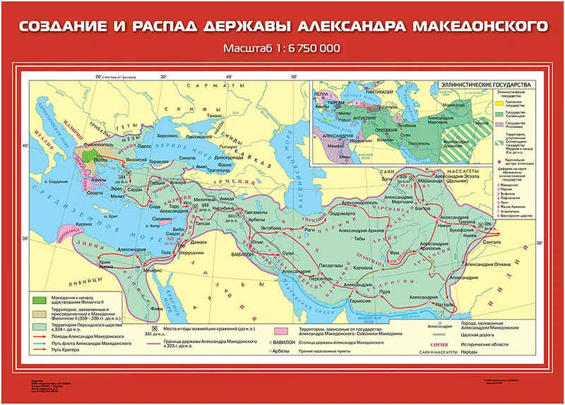 Карты демонстрационные «История Древнего мира». 5 класс 