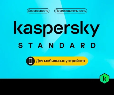 Kaspersky Standard лицензия Base Download Pack Mobile Russian Edition на 1 устройство на 1 год