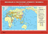 Карты демонстрационные «История Древнего мира». 5 класс 