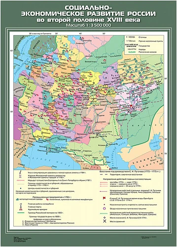 Карты демонстрационные «История России.  XVII– XVIII вв» 7 класс