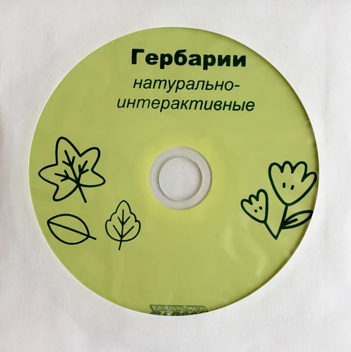 Гербарий натурально-интерактивный <Сельскохозяйственные растения>